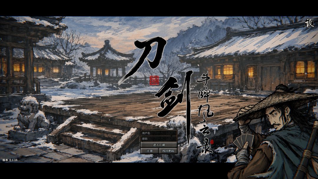 刀与剑 斗牌风云录游戏截图