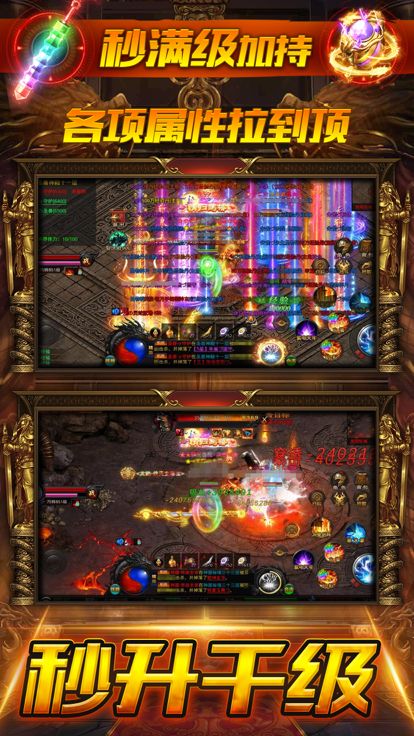 约战沙城-超带感超变三职业高爆传奇游戏截图