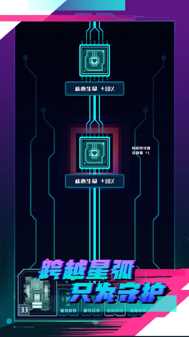 异星堡垒游戏截图