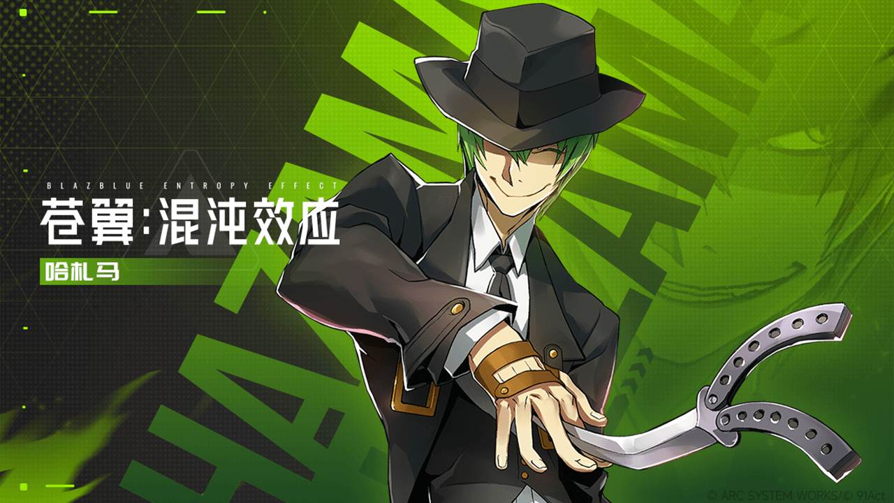 新原型体-哈札马