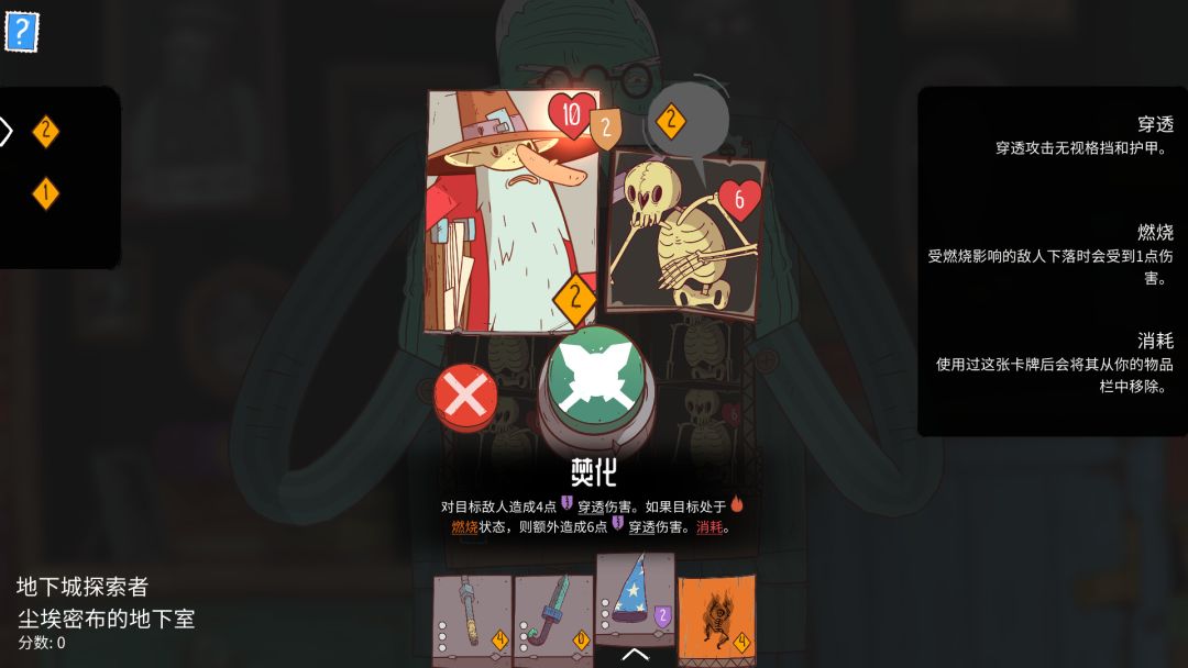 星陨传说：流浪者的故事 Meteorfall: Krumit's Tale游戏截图