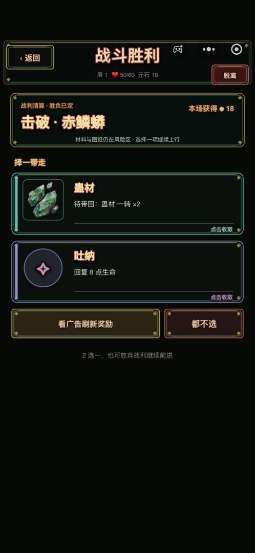 蛊界的结合游戏截图