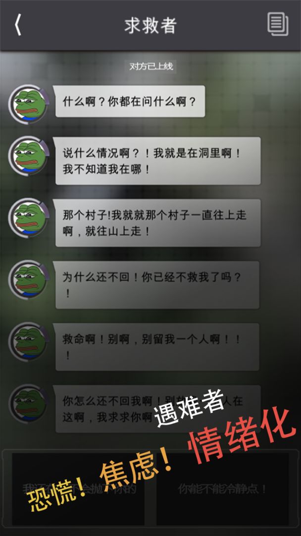 窒息游戏截图