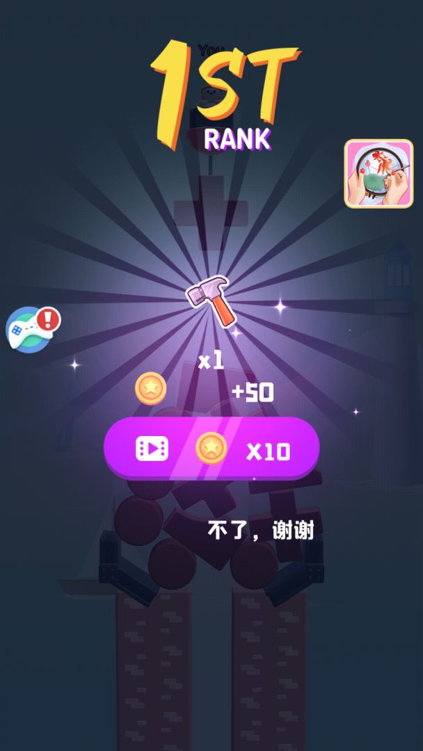 对战建筑师游戏截图