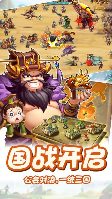 雷鸣三国-逐鹿天下乱世称雄游戏截图