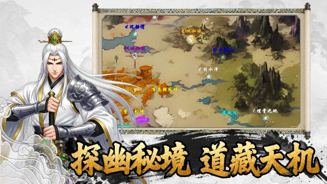 妖界修仙塔防游戏截图