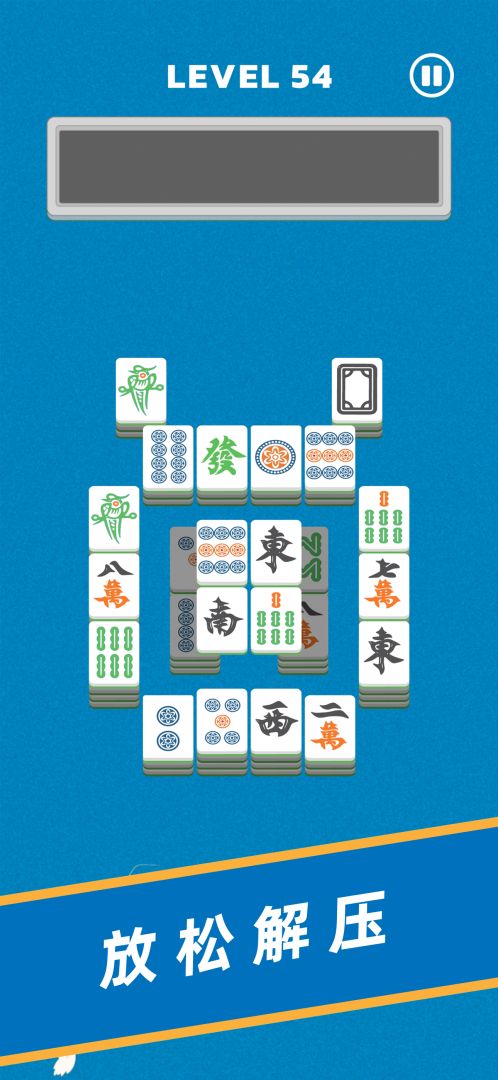 麻将碰碰游戏截图