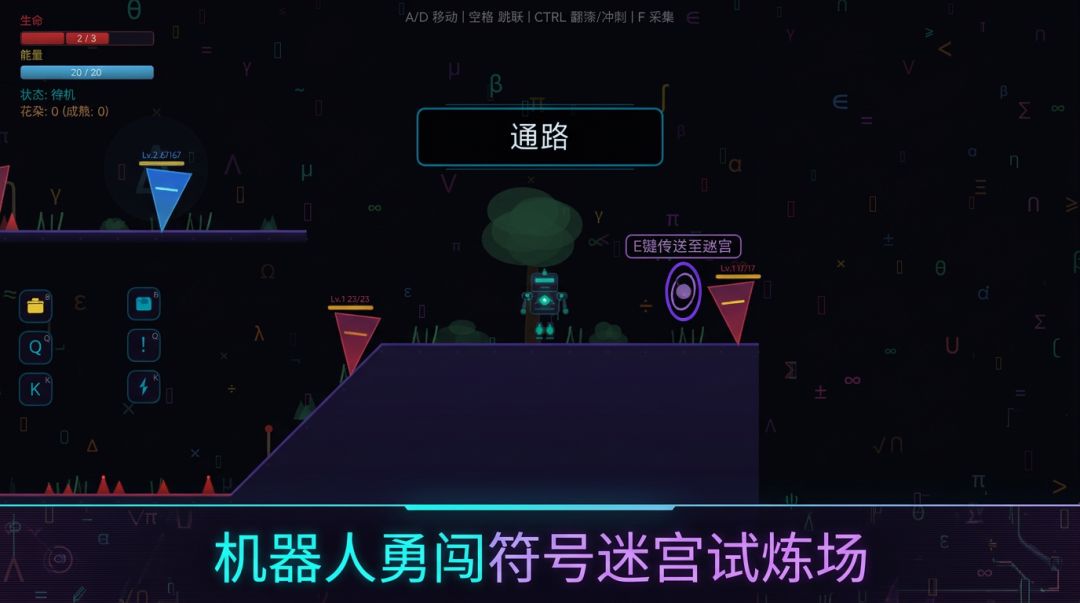 符号世界游戏截图