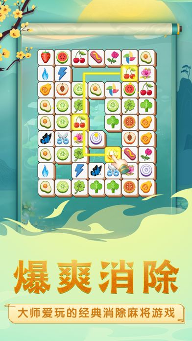方块爱消除 - 奇怪的方块消除游戏截图