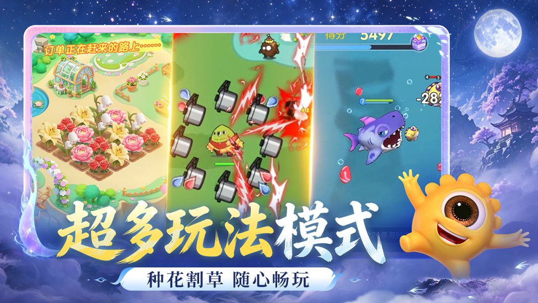 球球大作战游戏截图