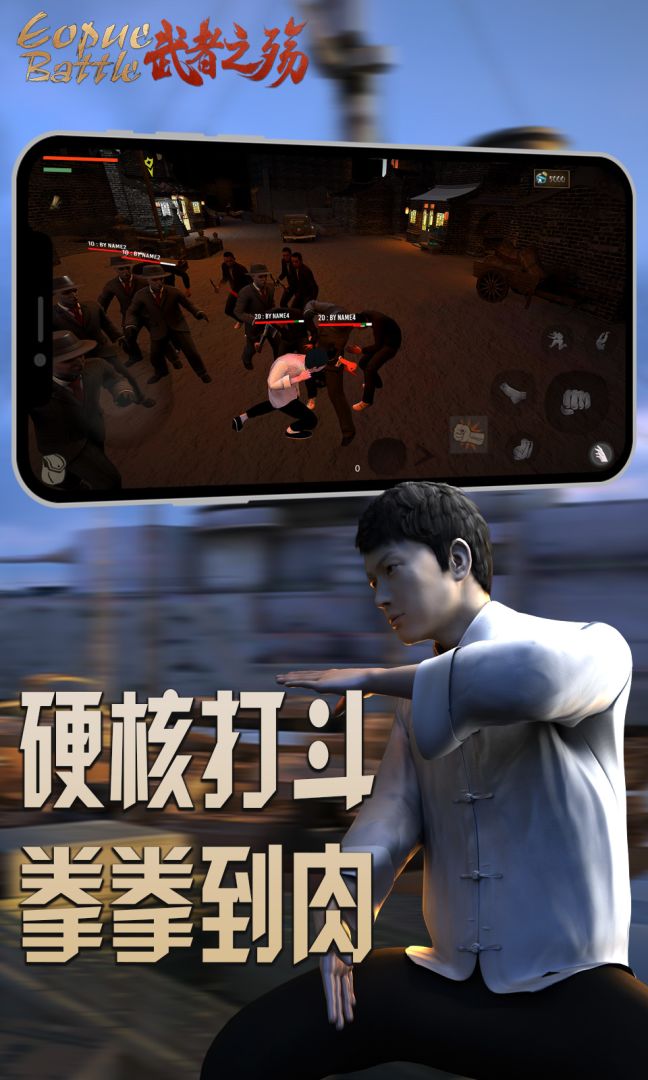 武者之殇游戏截图