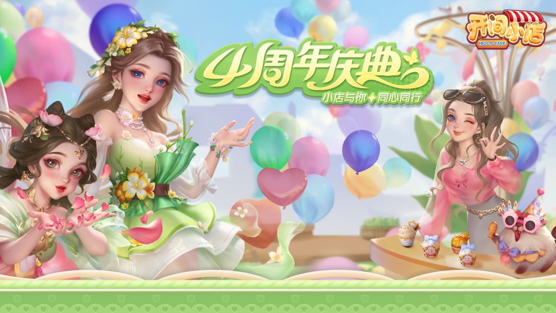 开间小店游戏截图