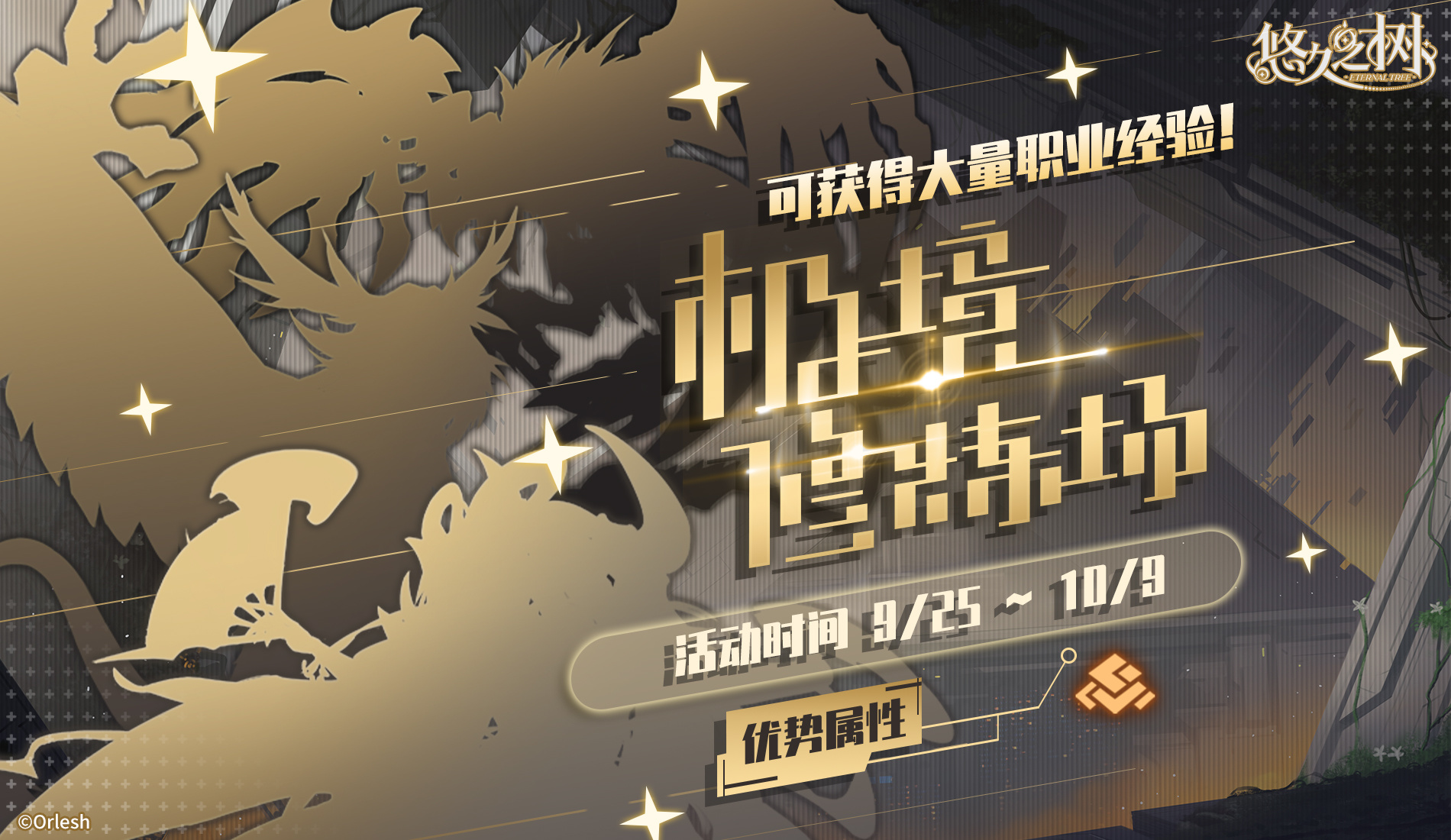 「极境修炼场10期」即将开启