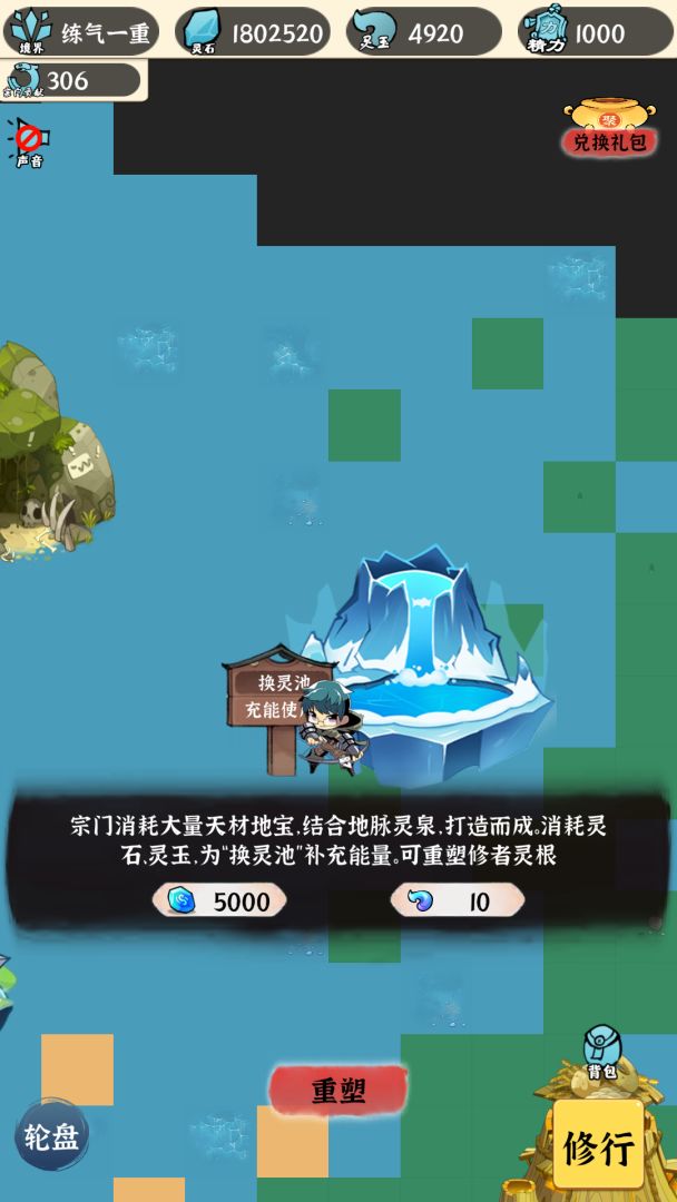 法宝传说(TapTap测试版)游戏截图