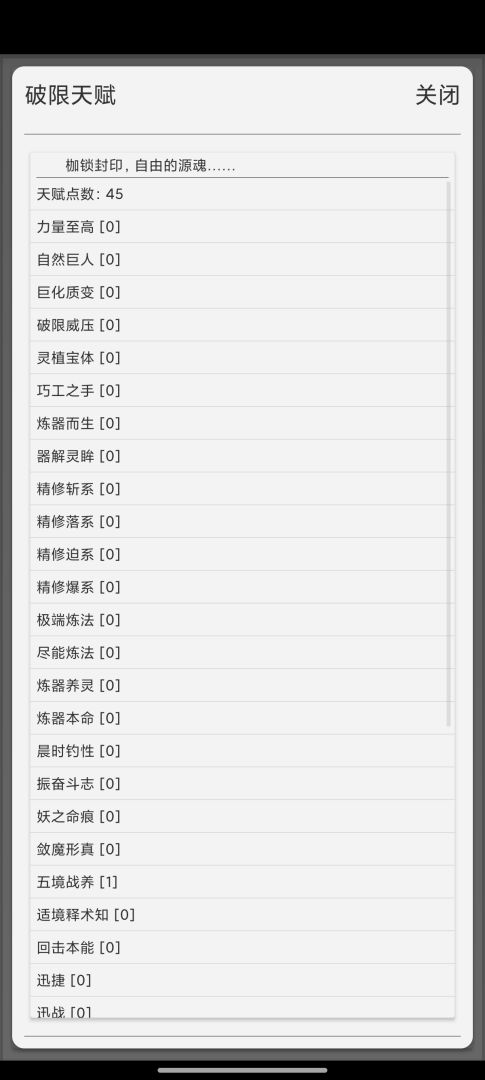 逐神奏游戏截图