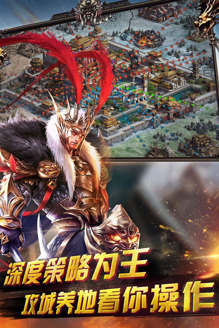 英雄三国志游戏截图