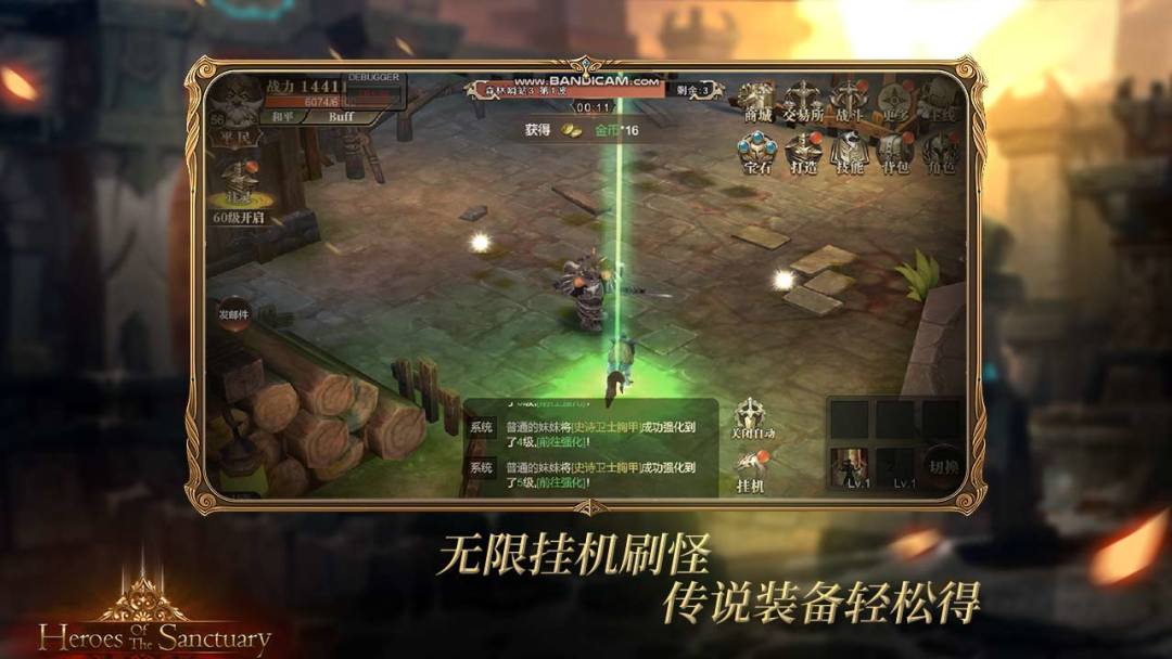 超燃冒险团游戏截图