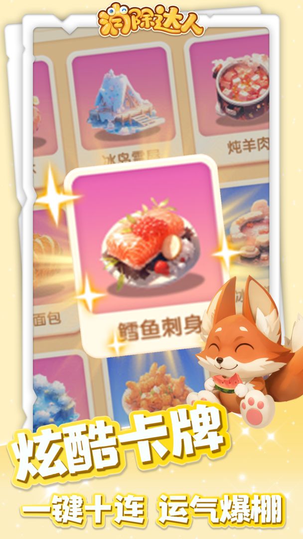 消除达人-3D爽炸消除游戏截图