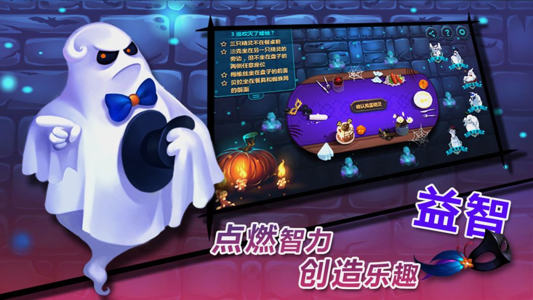 捣蛋鬼游戏截图