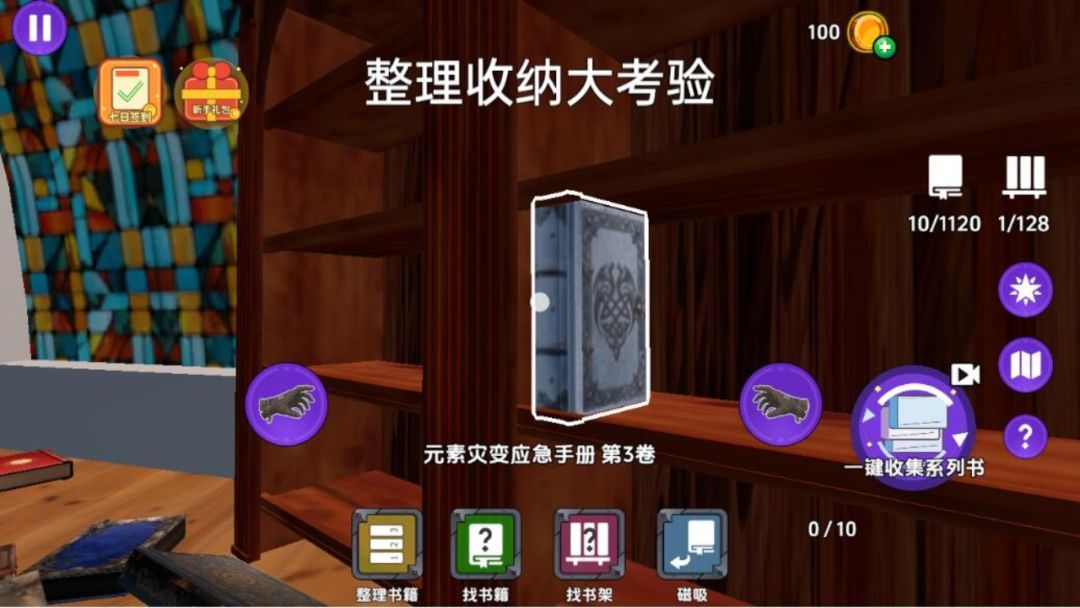 图书馆管理员模拟器游戏截图
