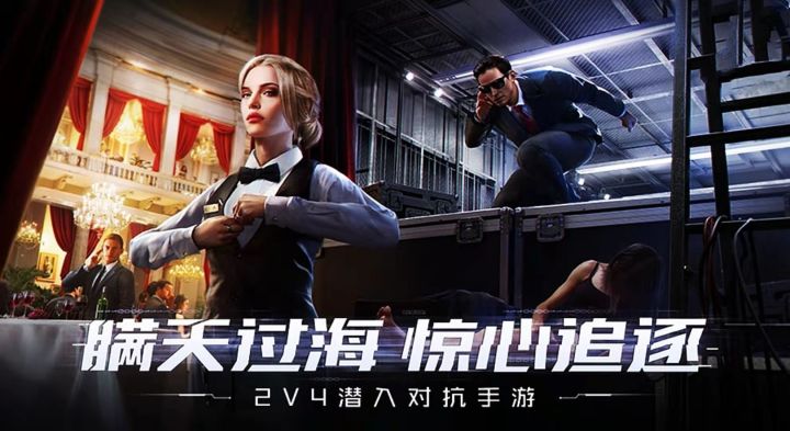 『零号任务』非对称潜逃手游，影视级美术观感 看你如何以假乱真！截图