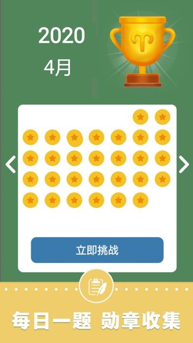 开心数独—经典数独谜题益智小游戏游戏截图