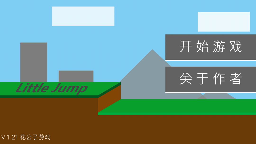 LittleJump游戏截图