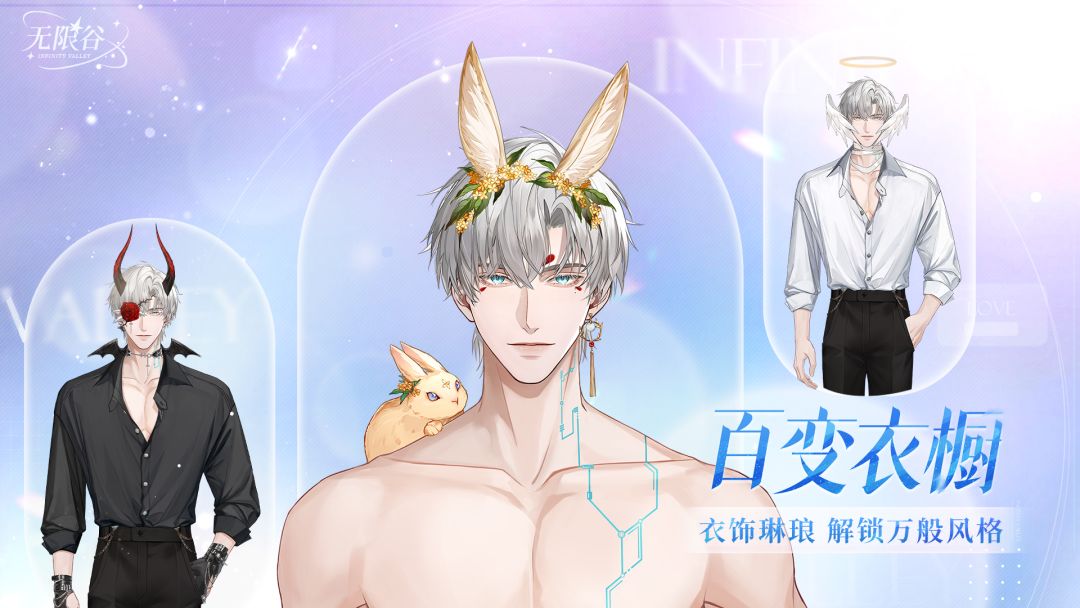 无限谷游戏截图