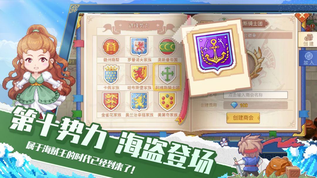 航海日记2游戏截图