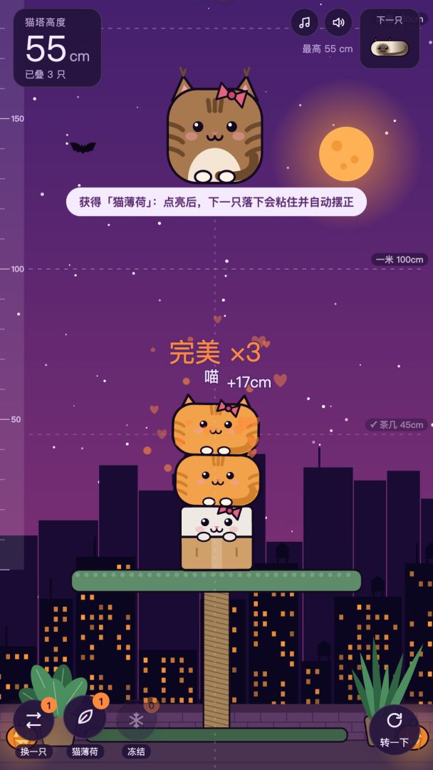 叠猫塔游戏截图