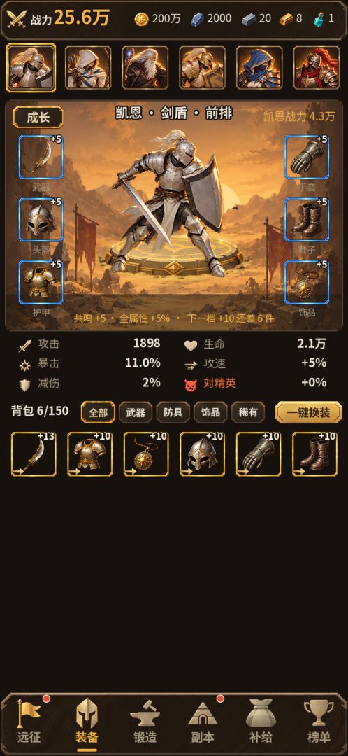 远征2:沙海神匠游戏截图