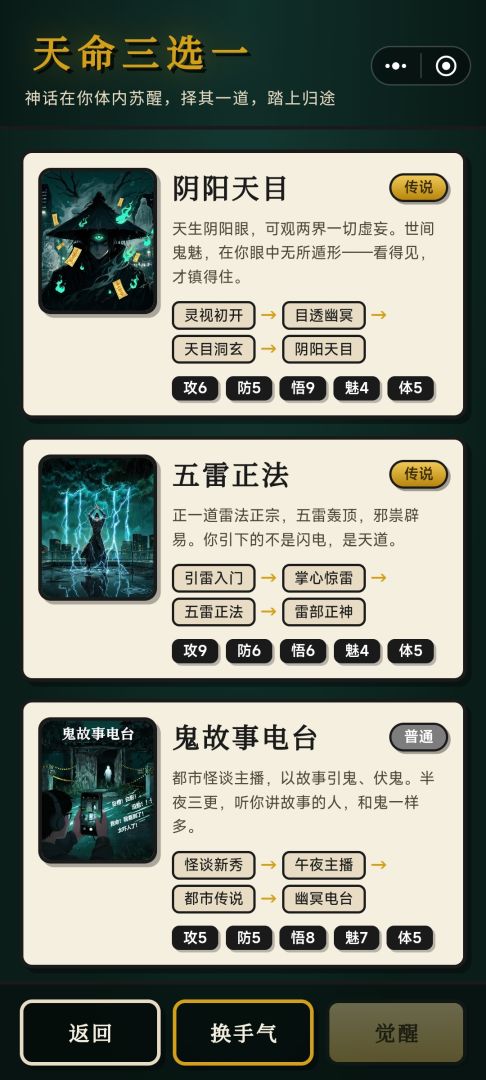 不装了,人前显圣游戏截图