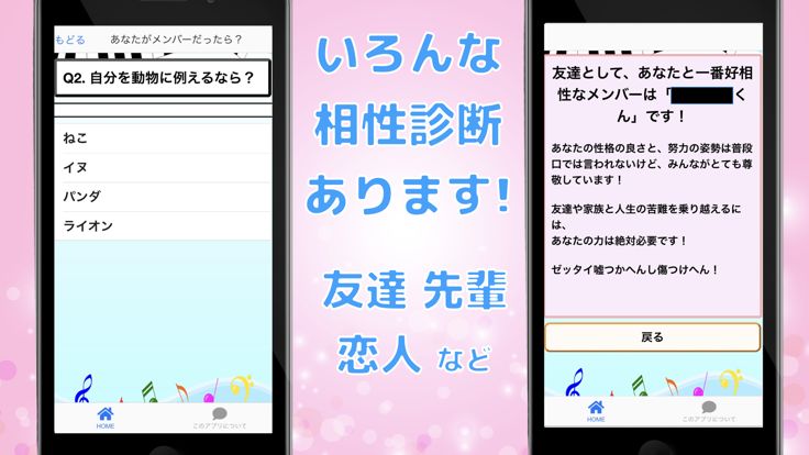 クイズforなにわ男子 メンバー 歌詞穴埋め検定游戏截图