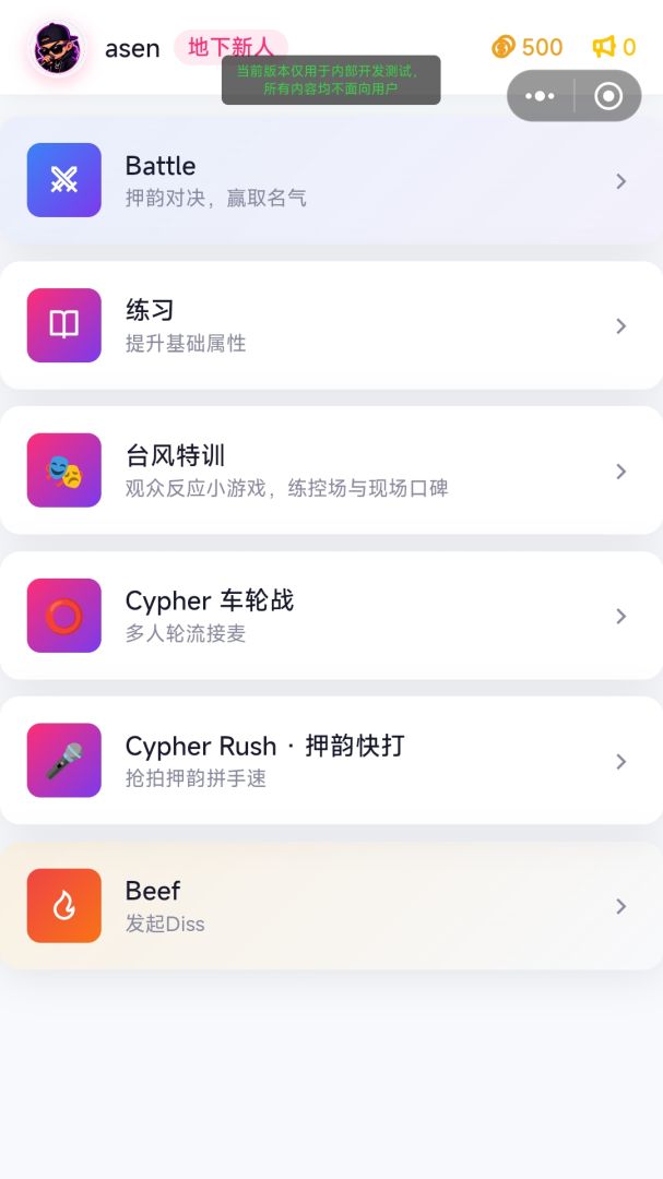 说唱歌手模拟器游戏截图