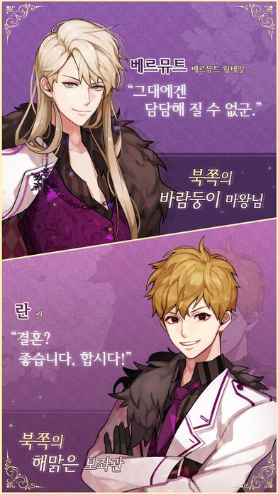 마왕의 신부 ~용사님은 마왕의 신부~游戏截图