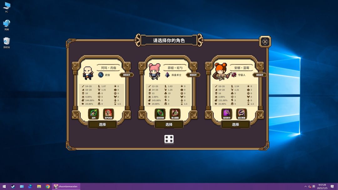 桌面副本物语：放置好时光游戏截图