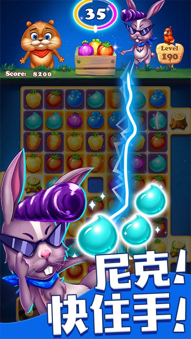欢乐水果消消乐游戏截图