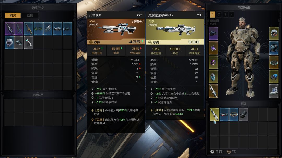 轮回保险公司 R.I.P.游戏截图