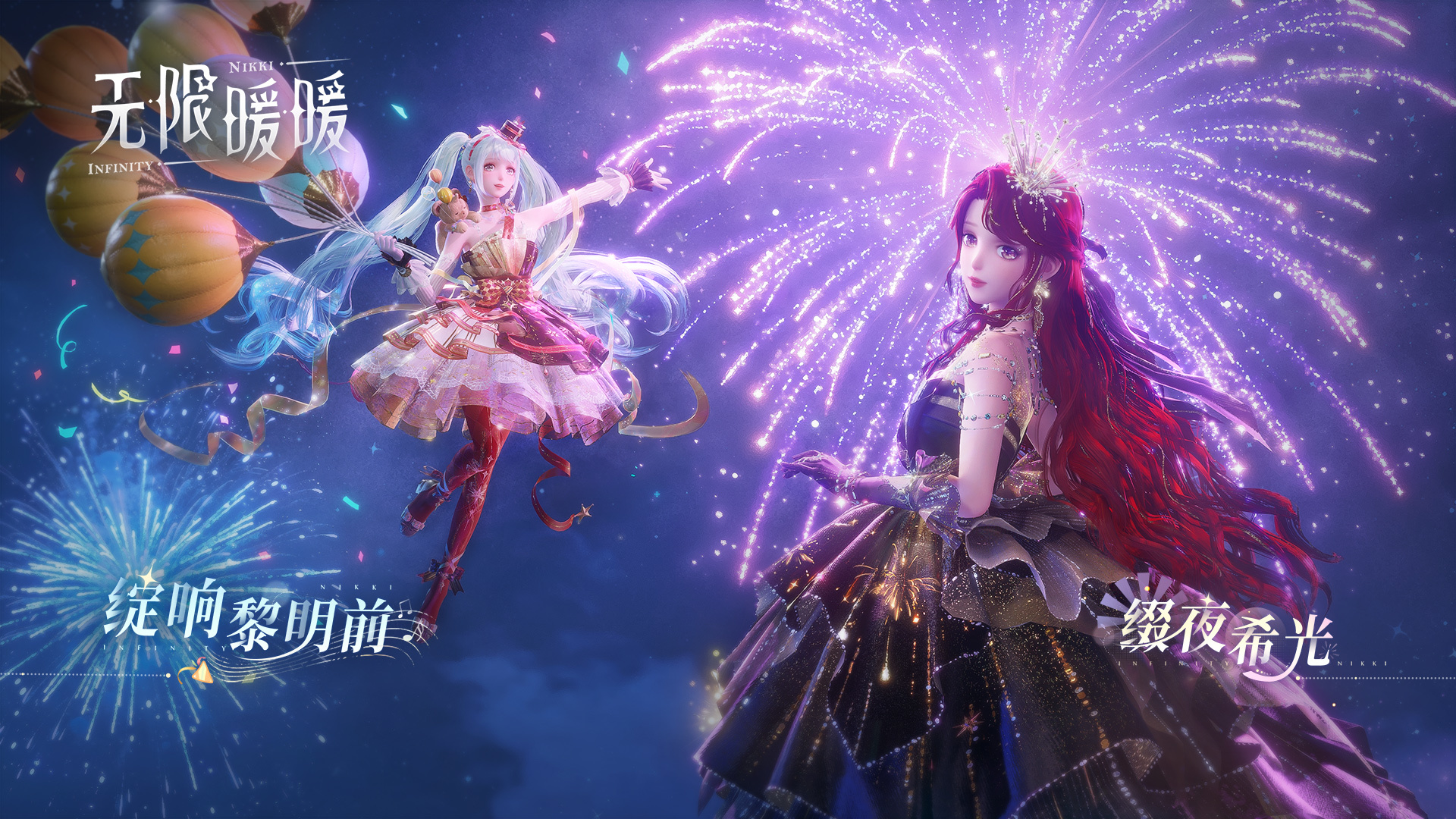 五星套装「绽响黎明前」