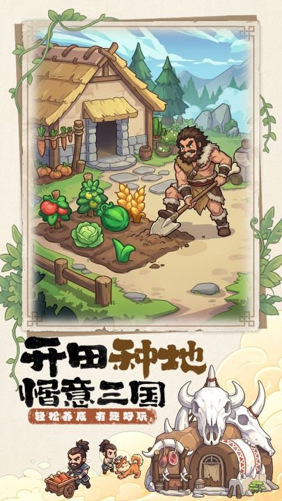 萌将截图