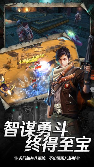 神墓夺宝游戏截图