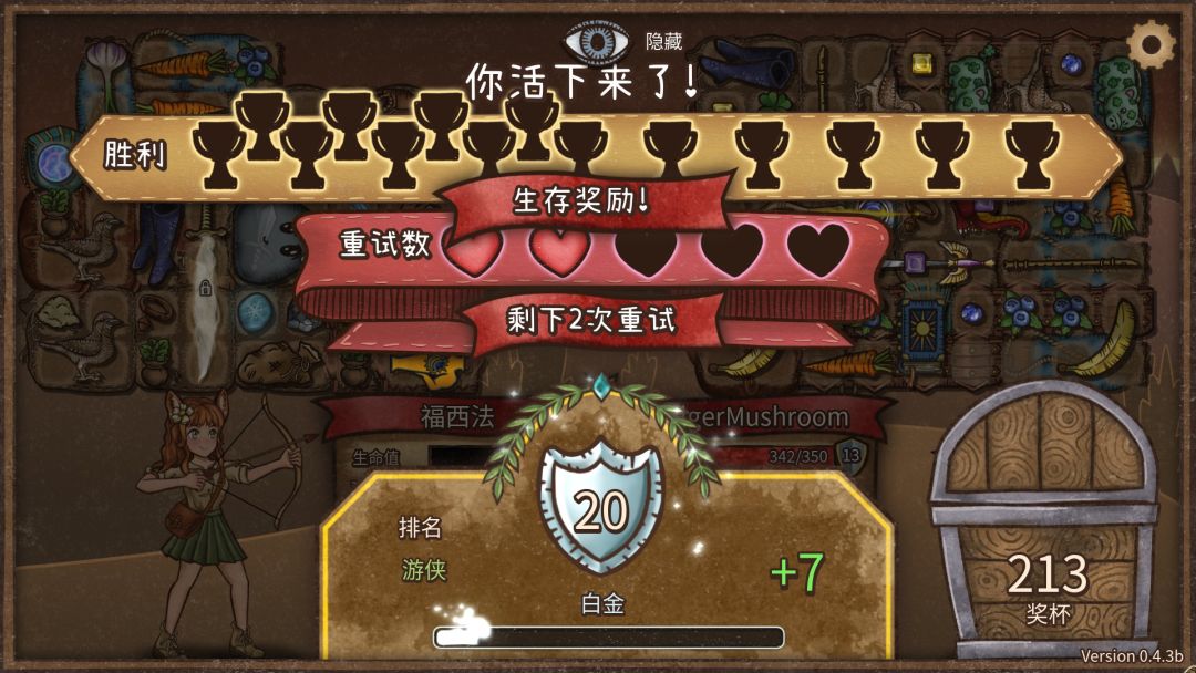 背包乱斗游戏截图