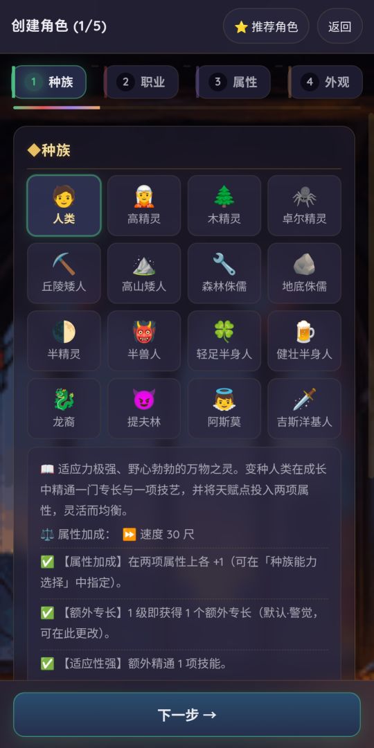 D20地城冒险团-骰子与豁免游戏截图
