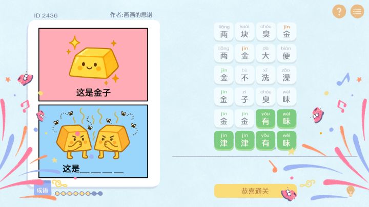 这是谐音梗截图