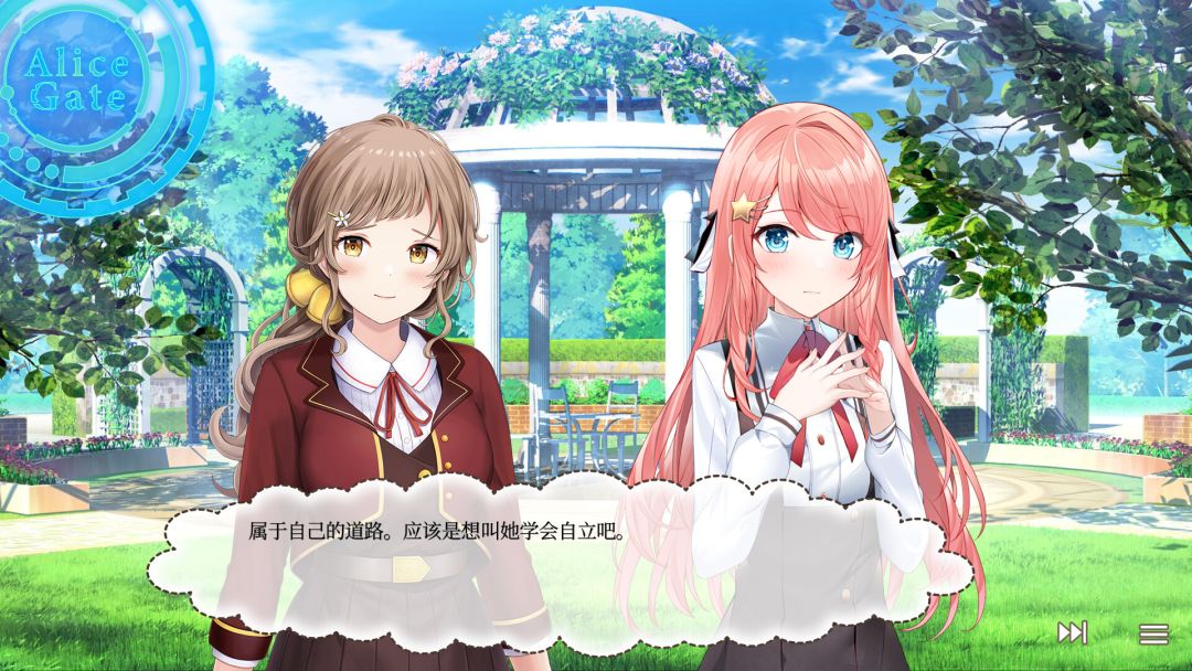 天作之合的我们 1游戏截图