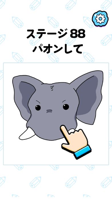 デンジャラスお絵かき游戏截图