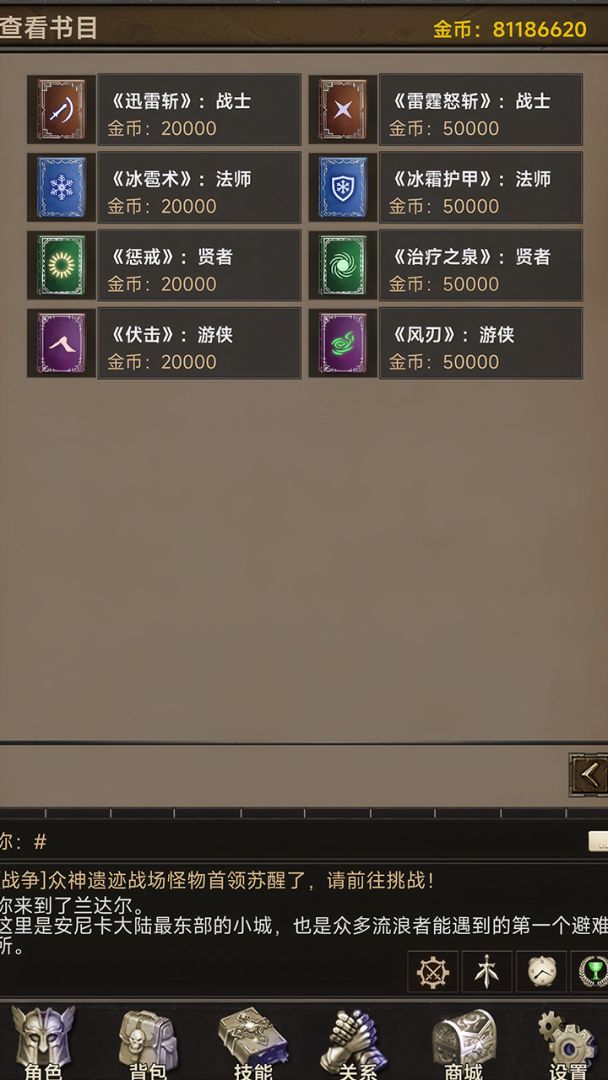 圣垣游戏截图