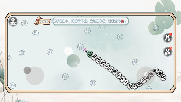 文字大玩家-贪吃文字游戏截图