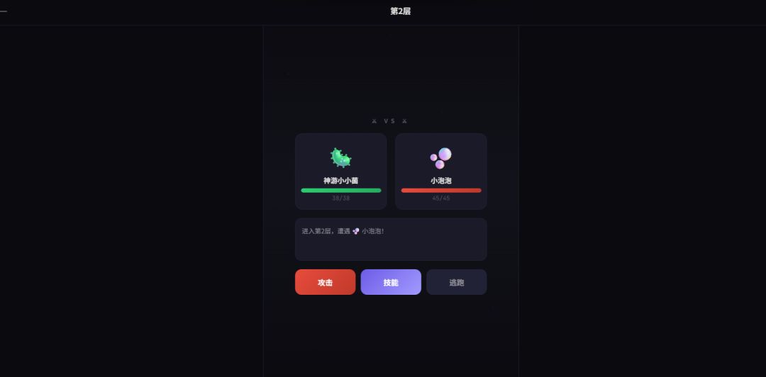 神游单词游戏截图