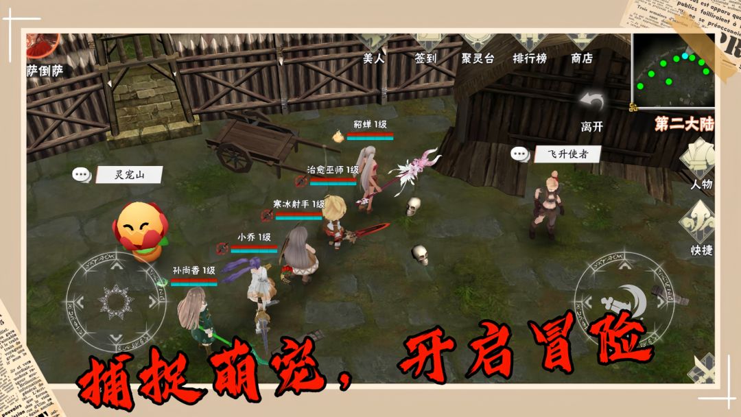 暗夜物语游戏截图